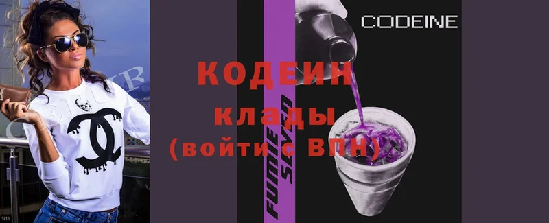 магазин    MEGA   Codein Purple Drank  Бокситогорск 